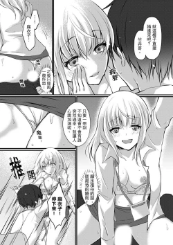 Page 91 of Shucchousaki no BusHo ga Doushitsu!? ~ Double Bed de Onna Joushi to Deisui SEX