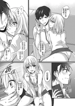 Page 95 of Shucchousaki no BusHo ga Doushitsu!? ~ Double Bed de Onna Joushi to Deisui SEX