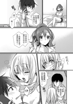 Page 96 of Shucchousaki no BusHo ga Doushitsu!? ~ Double Bed de Onna Joushi to Deisui SEX