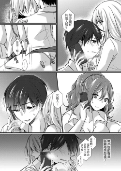 Page 98 of Shucchousaki no BusHo ga Doushitsu!? ~ Double Bed de Onna Joushi to Deisui SEX