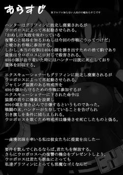 Page 2 of Ura Cube Sakusen