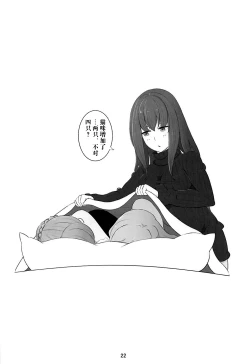 Page 23 of Sousei Shoujo