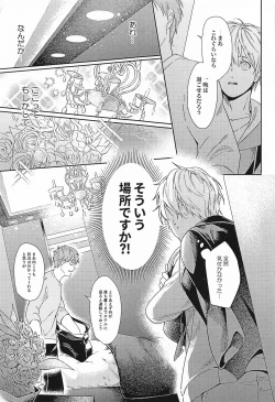 Page 16 of Kono Saki, Susunde wa Ikemasen