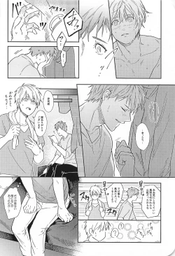 Page 23 of Kono Saki, Susunde wa Ikemasen
