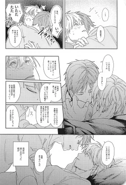 Page 31 of Kono Saki, Susunde wa Ikemasen
