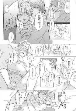 Page 35 of Kono Saki, Susunde wa Ikemasen