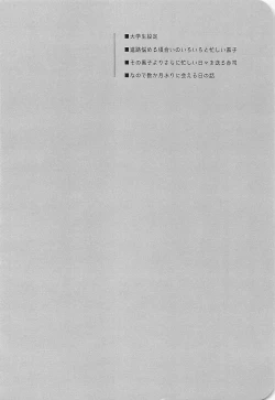 Page 3 of Kono Saki, Susunde wa Ikemasen