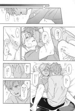 Page 45 of Kono Saki, Susunde wa Ikemasen