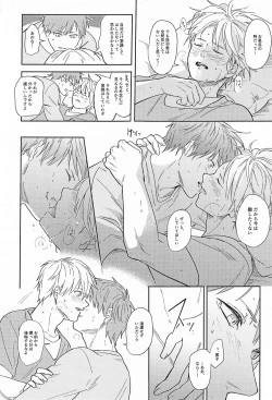 Page 46 of Kono Saki, Susunde wa Ikemasen