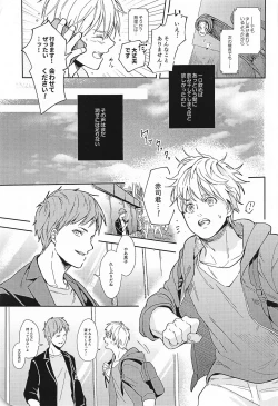 Page 6 of Kono Saki, Susunde wa Ikemasen