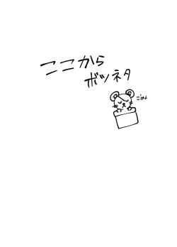 Page 16 of Paimon Ero Manga