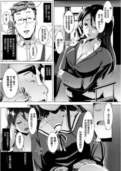Page 24 of Dekiai Koubi | 溺愛交尾