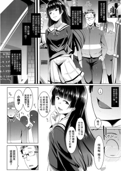 Page 27 of Dekiai Koubi | 溺愛交尾