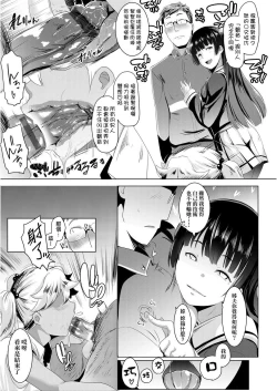 Page 30 of Dekiai Koubi | 溺愛交尾
