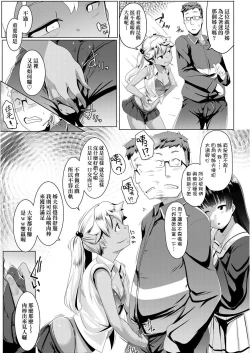 Page 32 of Dekiai Koubi | 溺愛交尾