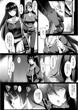 Page 73 of Dekiai Koubi | 溺愛交尾