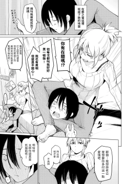 Page 3 of Shuumatsu Hitozuma Iede Kikou