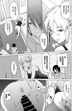 Page 9 of Shuumatsu Hitozuma Iede Kikou