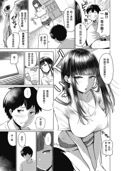 Page 3 of あかるい家族性活合集