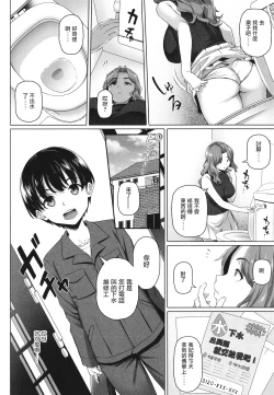 Page 2 of Kurashi Anshin! Tsukasa-san