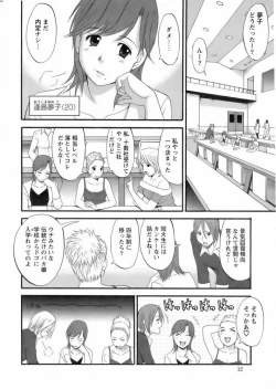 Page 6 of Haken no Muuko San 1