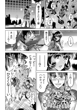 Page 11 of Yabai!! Hadaka de Densha ni Notchatta