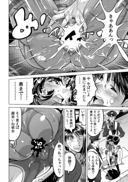 Page 7 of Yabai!! Hadaka de Densha ni Notchatta