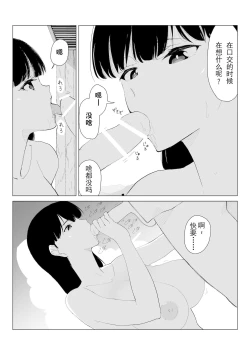 Page 10 of Inaka no BusAt the Bus Stop in the Countryside