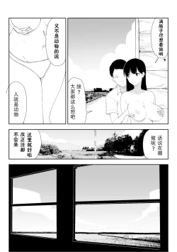 Page 13 of Inaka no BusAt the Bus Stop in the Countryside