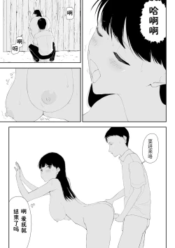 Page 15 of Inaka no BusAt the Bus Stop in the Countryside