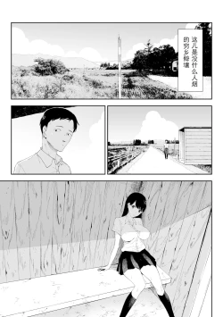 Page 2 of Inaka no BusAt the Bus Stop in the Countryside