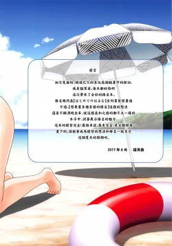 Page 2 of Haruna Island!!