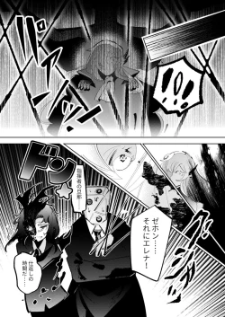 Page 12 of Fellatio Zaurus VS Zankyou Gakudan VS Cunni Pteranodon