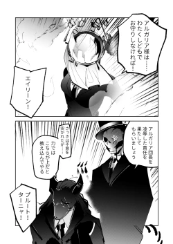 Page 13 of Fellatio Zaurus VS Zankyou Gakudan VS Cunni Pteranodon