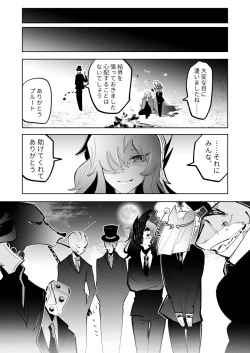 Page 15 of Fellatio Zaurus VS Zankyou Gakudan VS Cunni Pteranodon