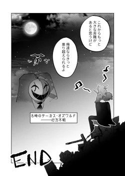 Page 16 of Fellatio Zaurus VS Zankyou Gakudan VS Cunni Pteranodon