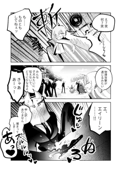 Page 6 of Fellatio Zaurus VS Zankyou Gakudan VS Cunni Pteranodon