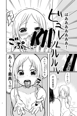 Page 16 of Futanari Onee-san ga Mukuna Loli to Ecchi!