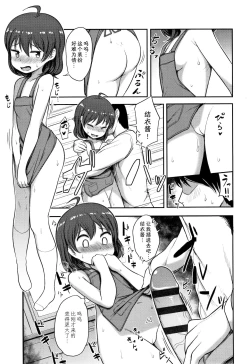 Page 10 of Tanoshi Bangohan