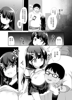 Page 10 of Namaiki Bishoujo o Saimin Appli de Chinpo Daisuki na Kanojo ni Shite yatta