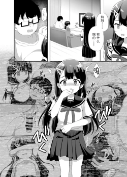 Page 21 of Namaiki Bishoujo o Saimin Appli de Chinpo Daisuki na Kanojo ni Shite yatta