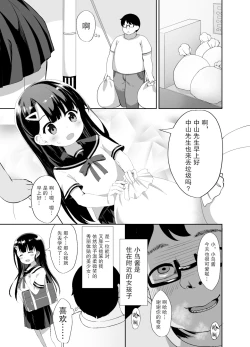 Page 4 of Namaiki Bishoujo o Saimin Appli de Chinpo Daisuki na Kanojo ni Shite yatta