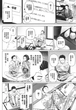 Page 2 of Nengoro no Yado