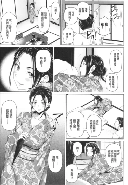 Page 3 of Nengoro no Yado