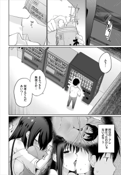 Page 45 of Iede JK to Pet SeikatsuKanzenban