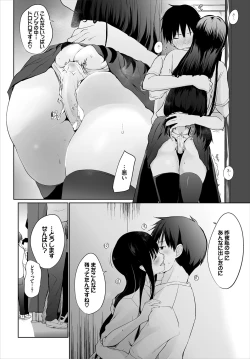 Page 55 of Iede JK to Pet SeikatsuKanzenban