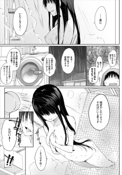 Page 6 of Iede JK to Pet SeikatsuKanzenban