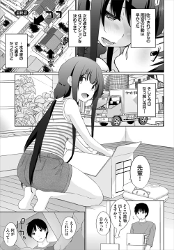 Page 84 of Iede JK to Pet SeikatsuKanzenban