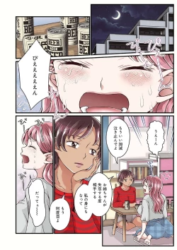 Page 2 of Onee-chan no Himitsu 01