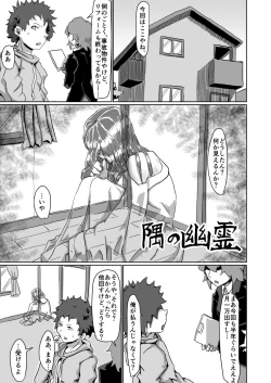 Page 2 of Sumi no Yuurei